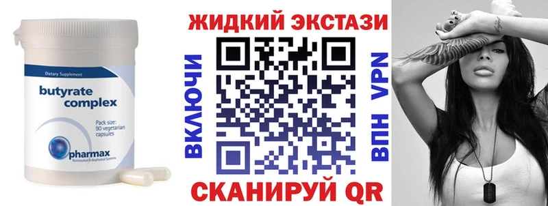 Бутират GHB  Армянск 