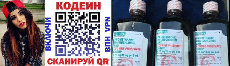Кодеиновый сироп Lean Purple Drank  как найти закладки  Армянск 