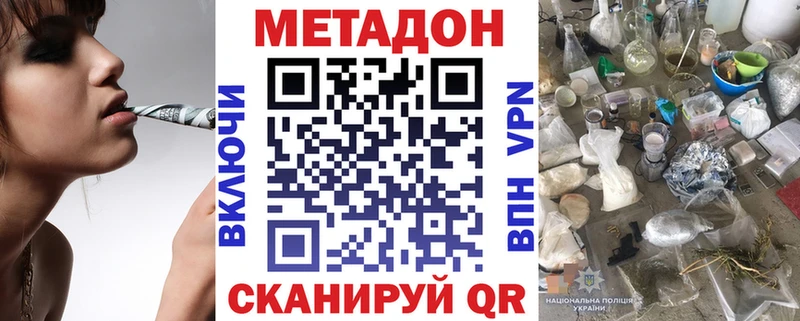 Метадон methadone  Армянск 